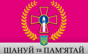 Honor and Remember Ukraine Flag