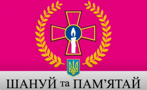 Honor and Remember Ukraine Flag